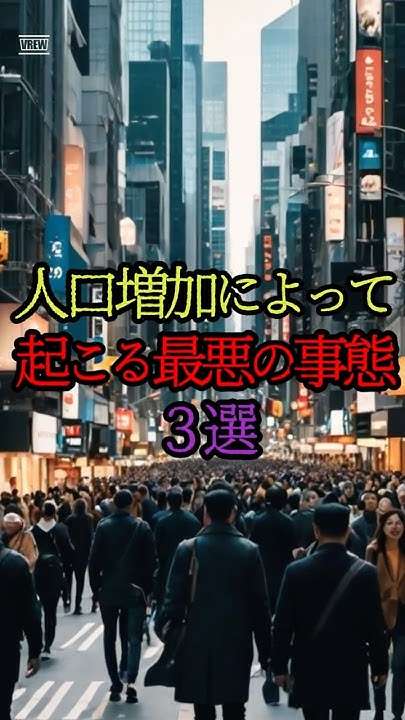 地球の人口は完全キャパオーバー。理想は25億人