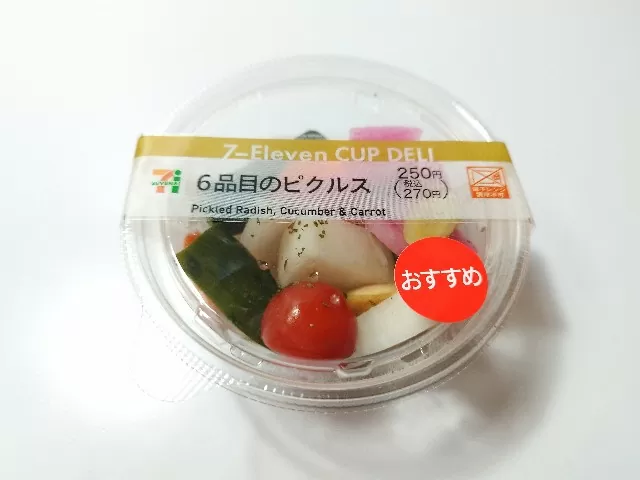 ピクルス総合【おいしいよね】