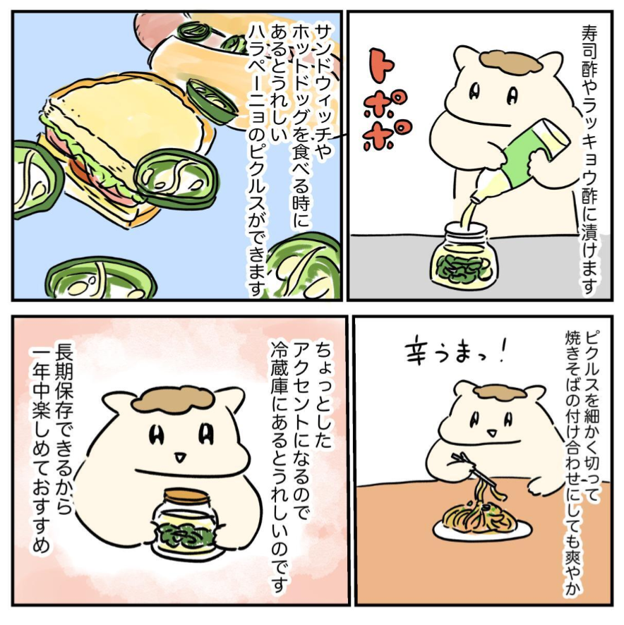 ピクルス総合【おいしいよね】