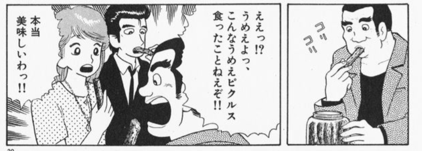 ピクルス総合【おいしいよね】