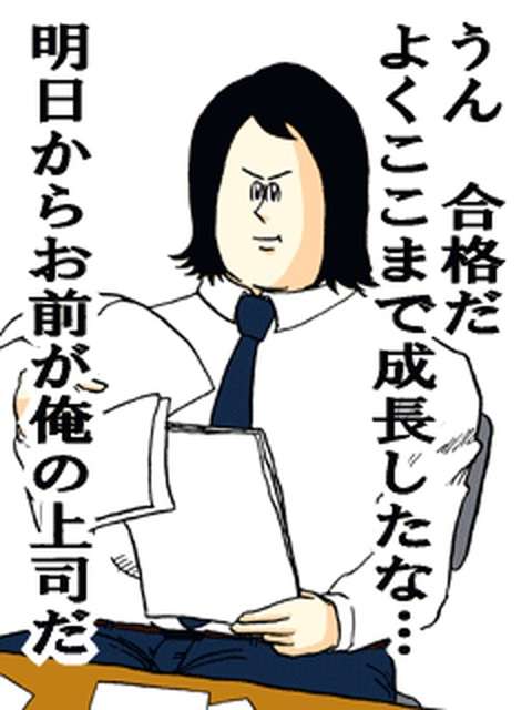 職場で主任やリーダーの方、語りませんか