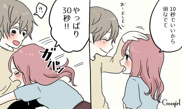 理想的なハグ