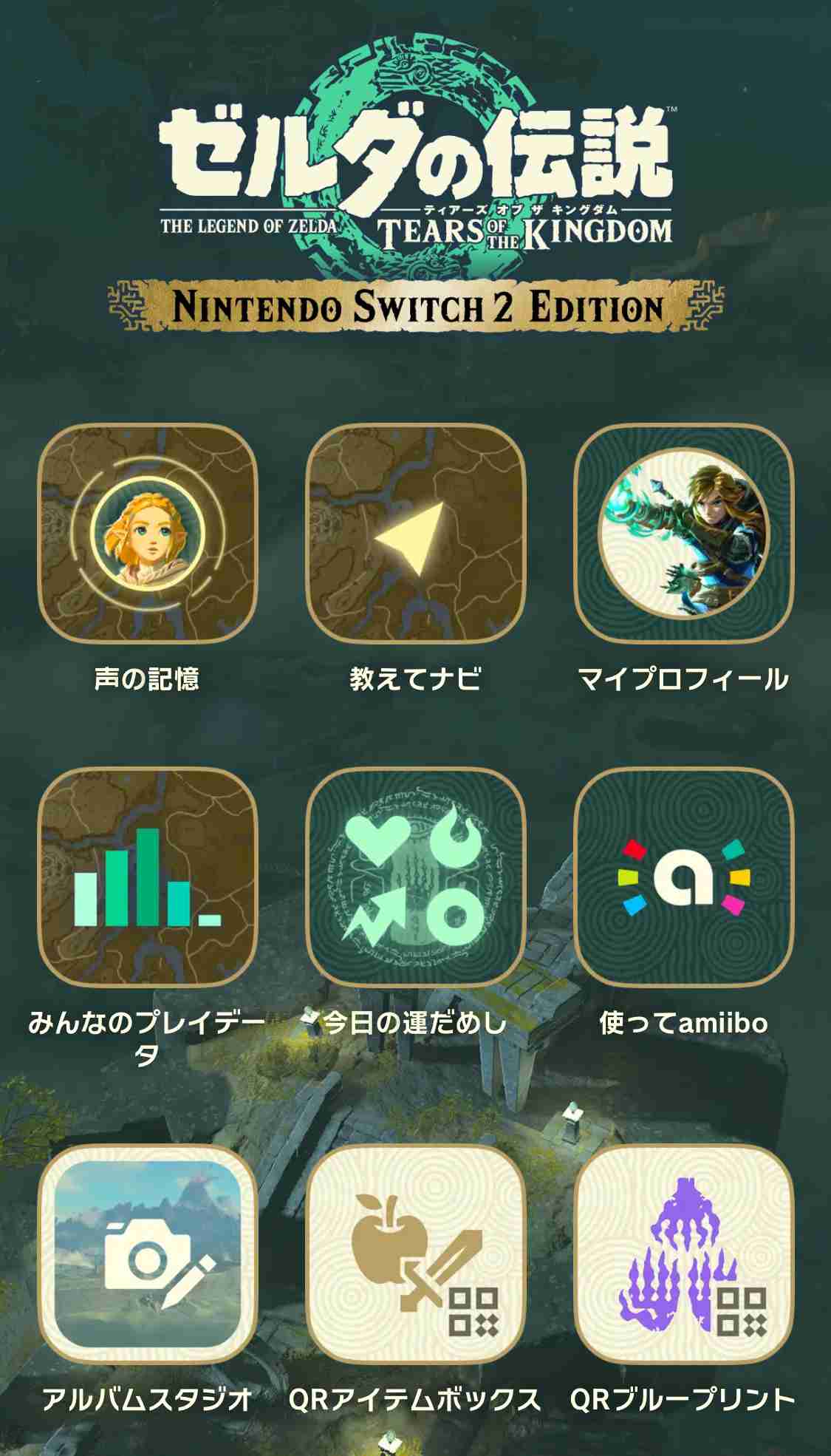 ゼルダの伝説　ティアーズオブザキングダム(ティアキン)について語ろう