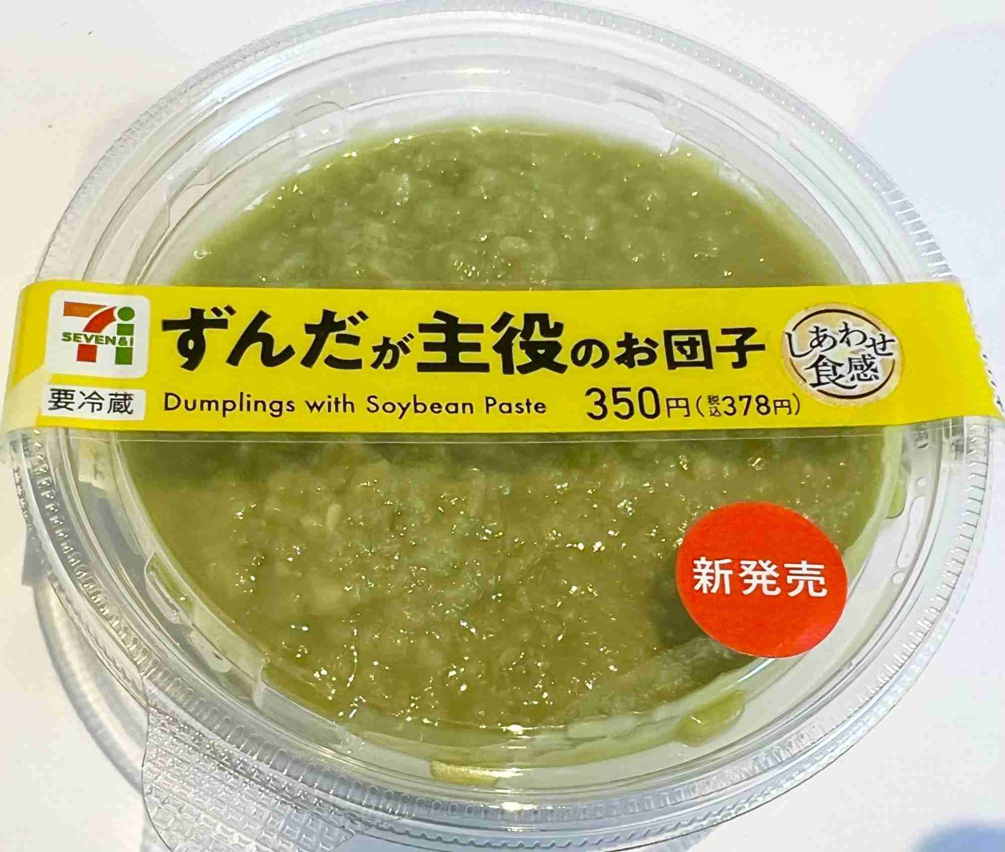 スーパーで売ってるものしりとりpart６