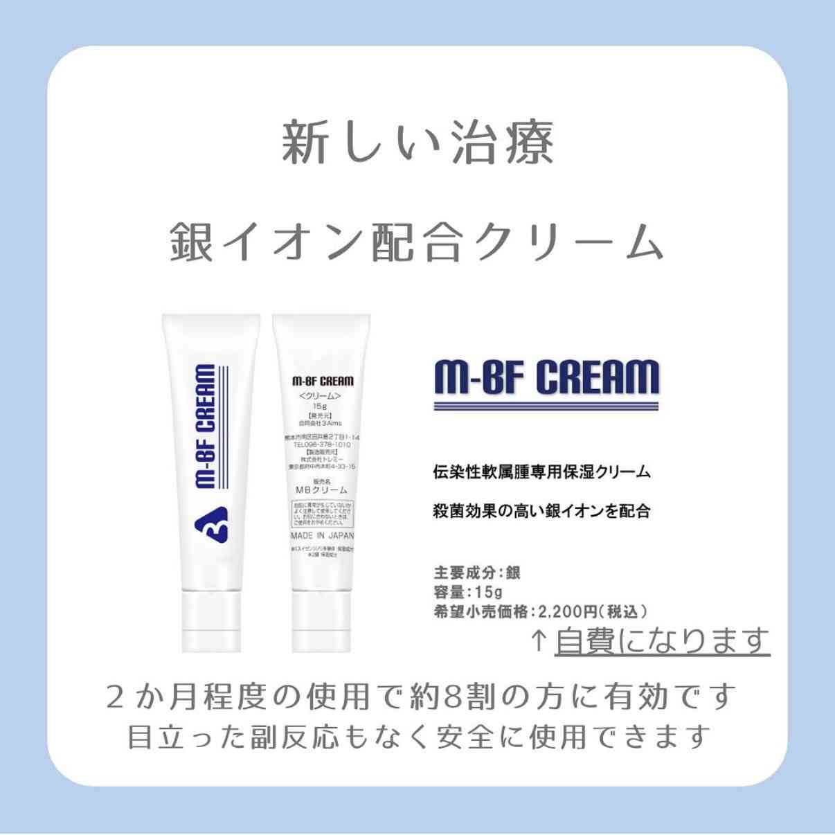 子供の水イボが治らない
