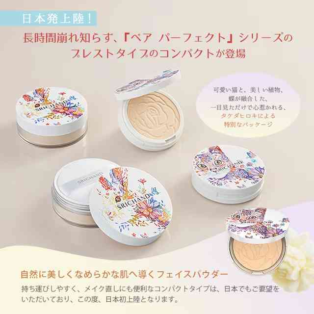 シーチャンパウダー