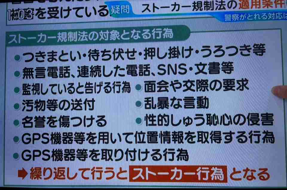 面識ない40代女性宅の敷地内に侵入→車のワイパーに”手紙”挟む ストーカー規正法違反容疑で逮捕の50歳男「通ったついでに置いただけ」〈北海道函館市〉