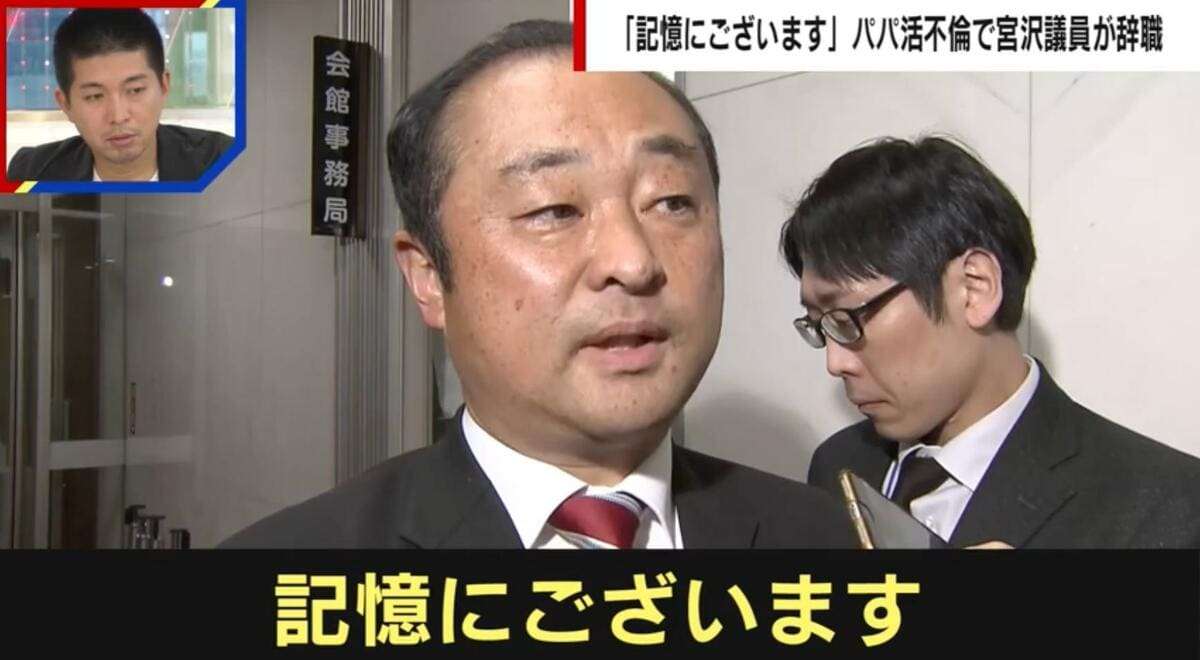 元自民・宮沢博行氏が新党・創生党結成へ 目指す保守勢力結集「自民党がいつ左傾化するか分からない」