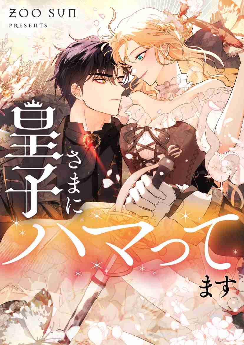 マンガアプリで継続購入している作品