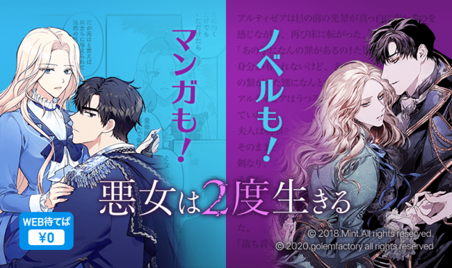 マンガアプリで継続購入している作品