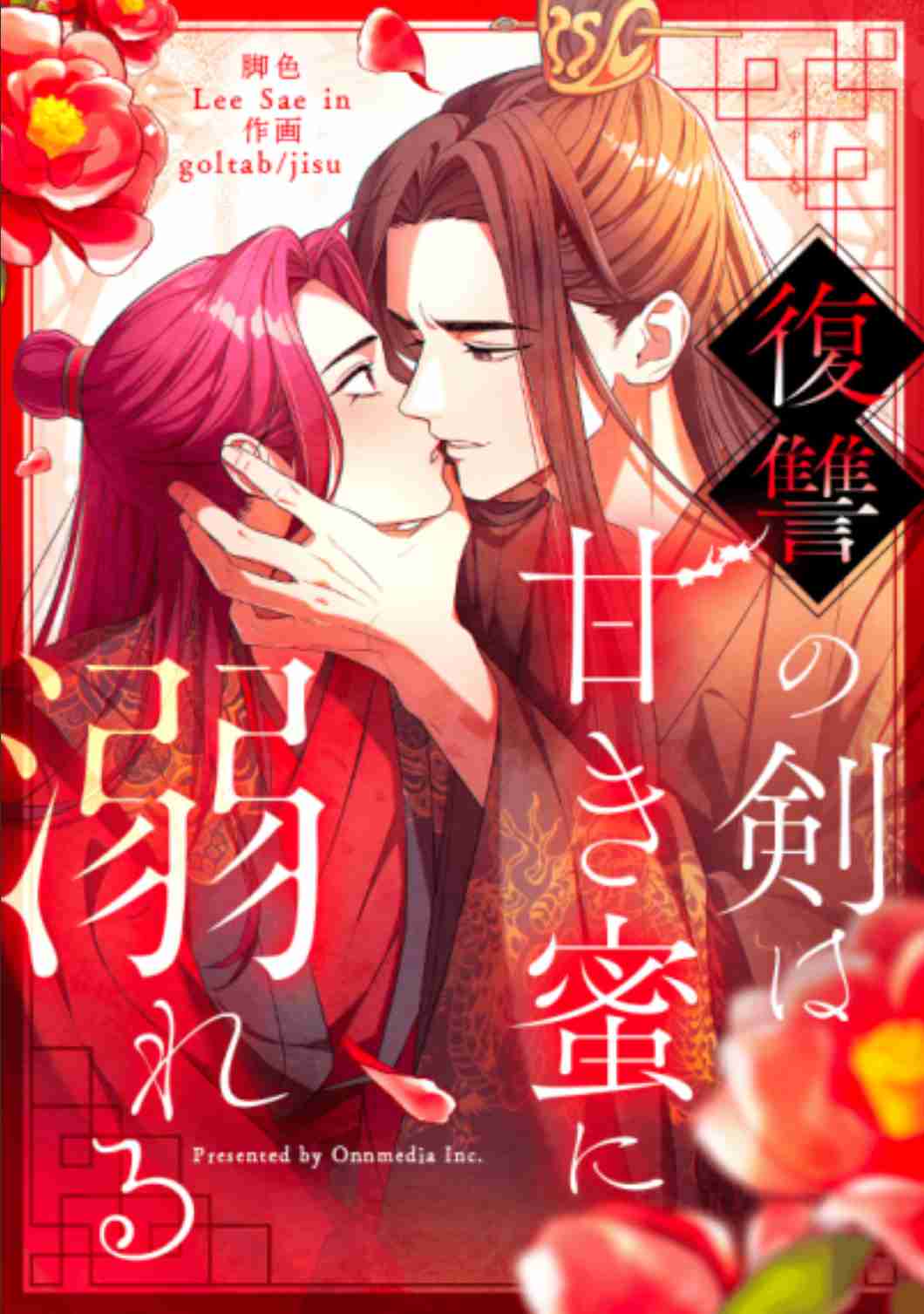 マンガアプリで継続購入している作品