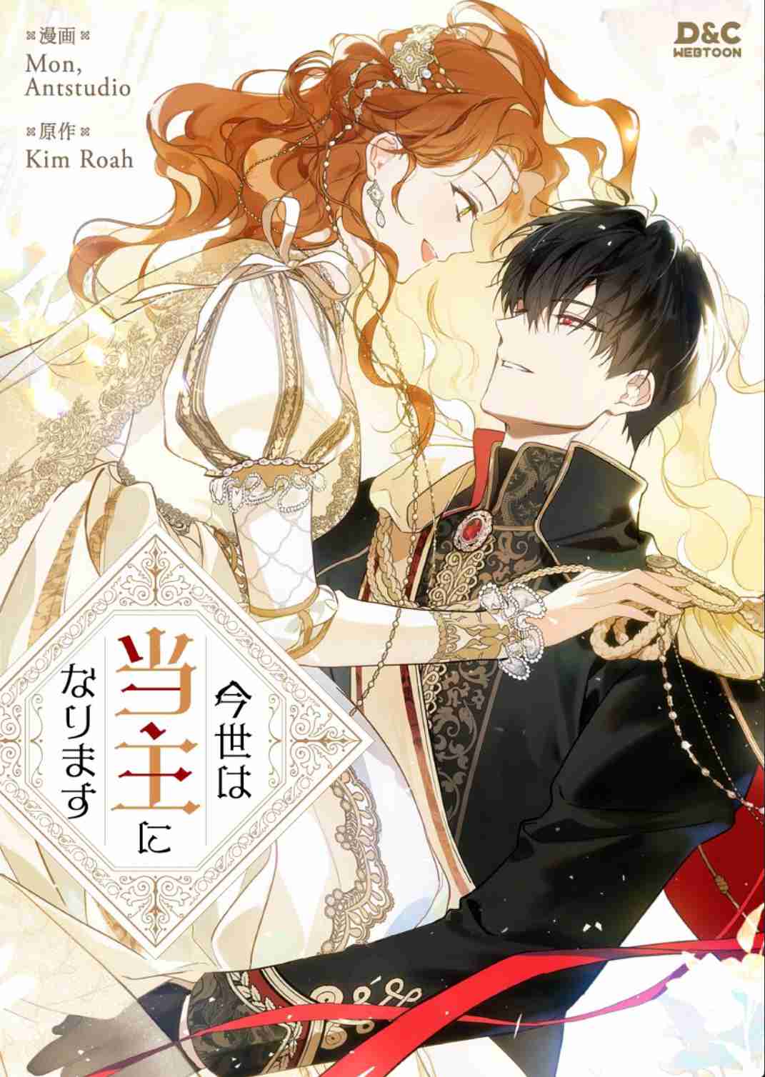 マンガアプリで継続購入している作品