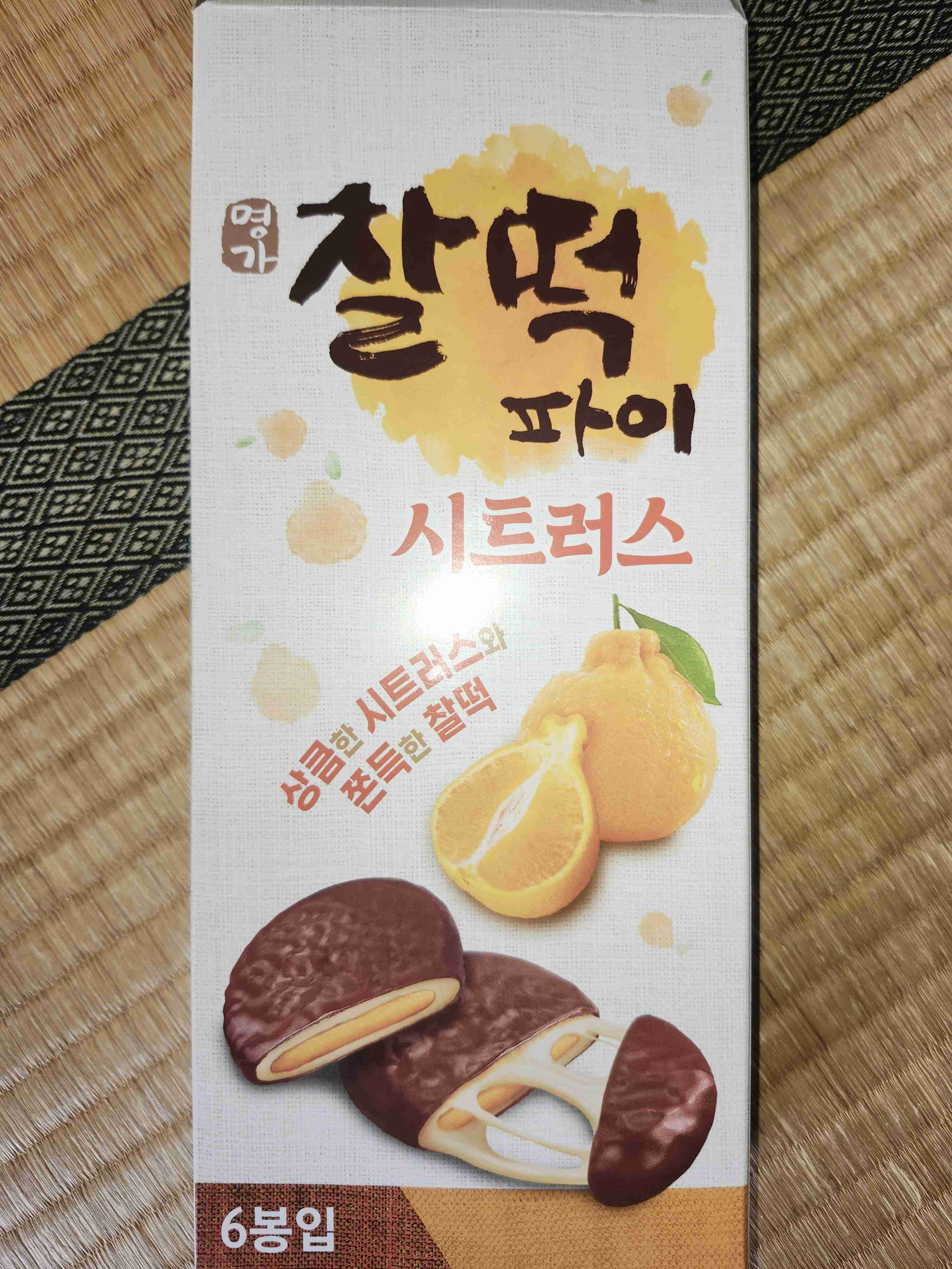【気になる】輸入菓子品評会しよう！
