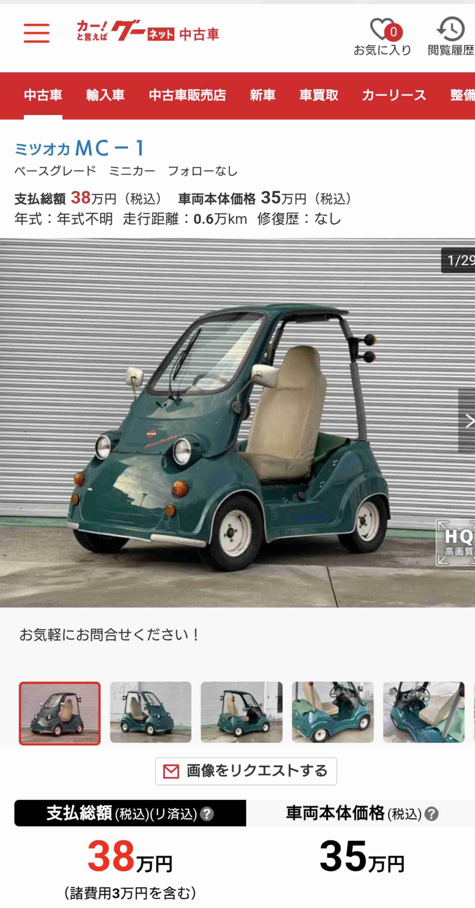 一番好きな移動手段