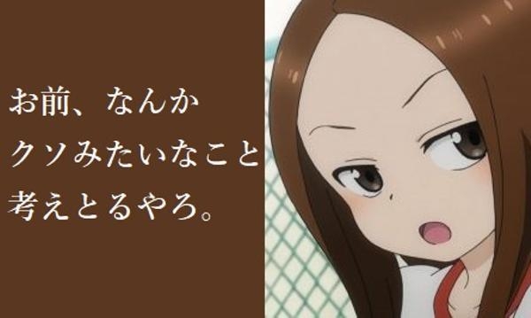 辛口ガル姉に質問！