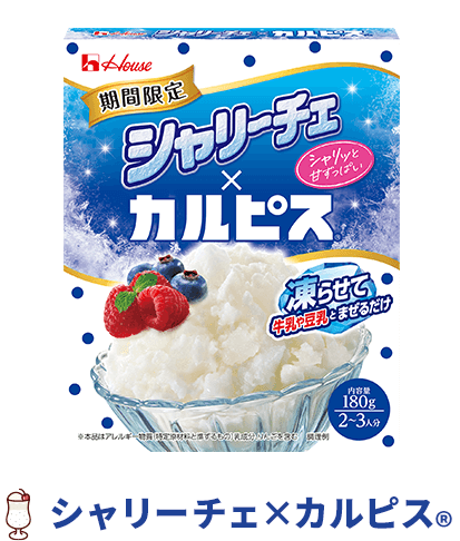 シャーベット・かき氷など好きな人