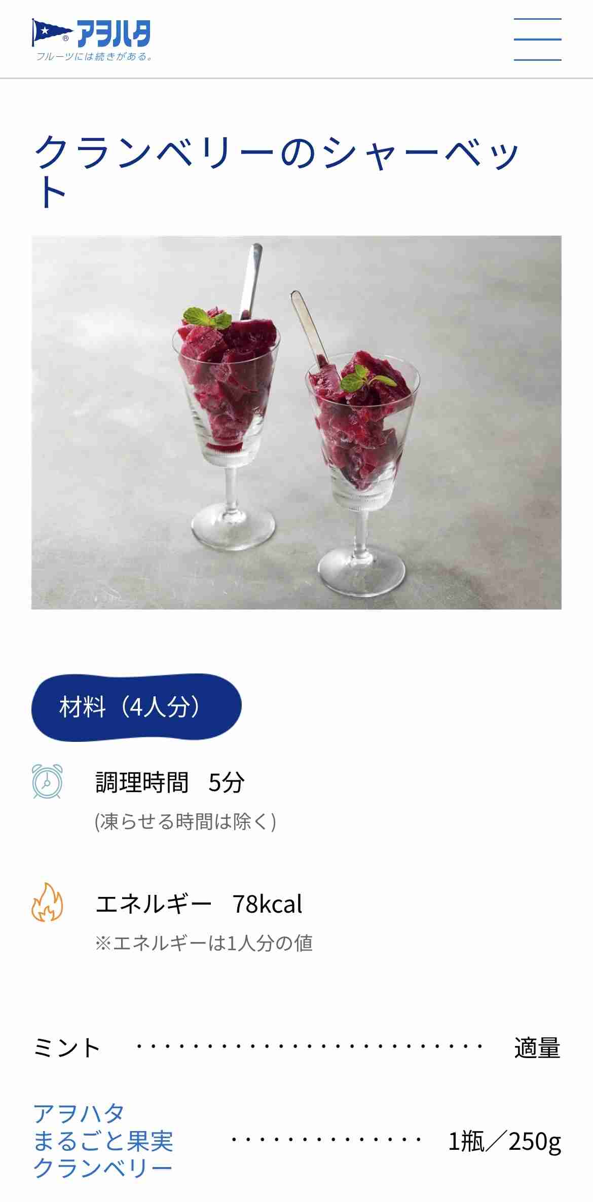 シャーベット・かき氷など好きな人