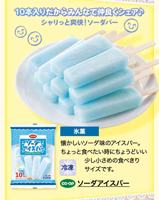 シャーベット・かき氷など好きな人