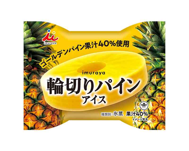 シャーベット・かき氷など好きな人