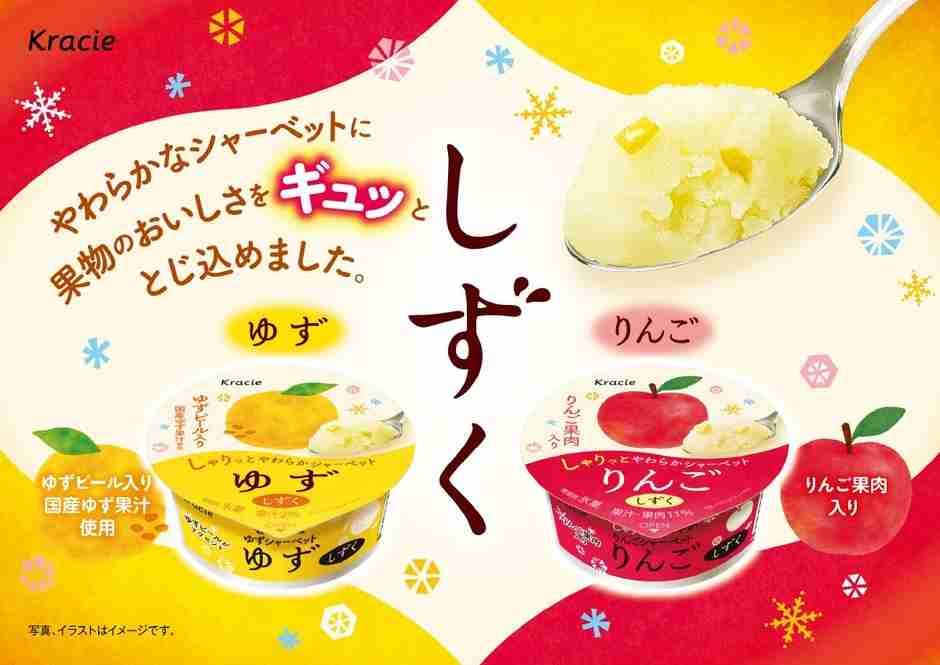 シャーベット・かき氷など好きな人