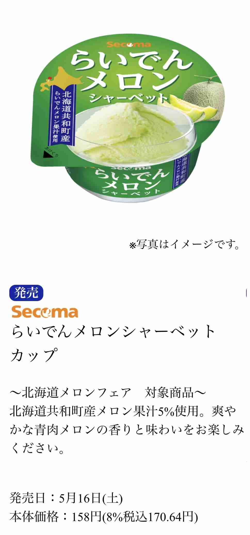 シャーベット・かき氷など好きな人