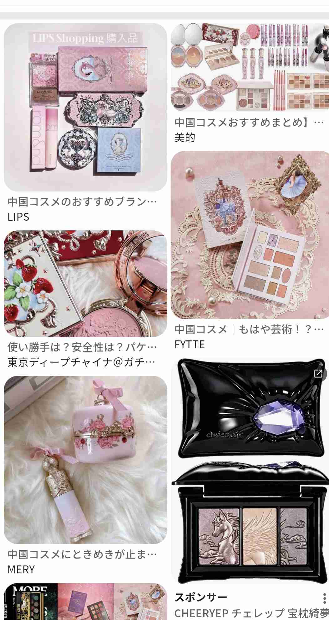 日本コスメは高品質も…なぜ世界で勝てない？美容産業に立ちはだかる“表現の壁”日本の方が下に思われている」