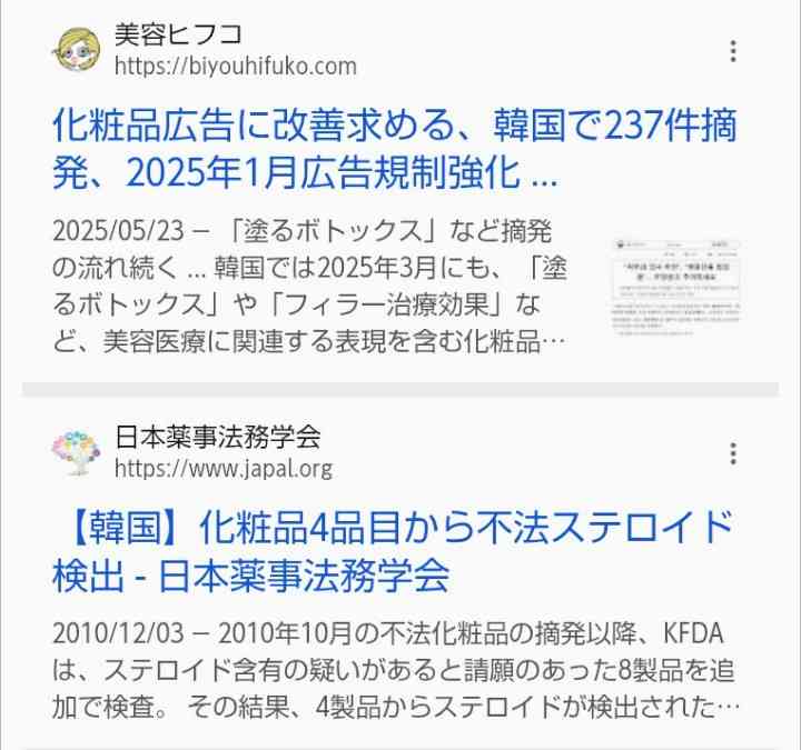 日本コスメは高品質も…なぜ世界で勝てない？美容産業に立ちはだかる“表現の壁”日本の方が下に思われている」