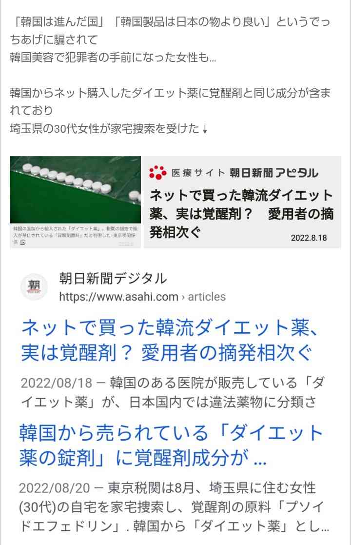 日本コスメは高品質も…なぜ世界で勝てない？美容産業に立ちはだかる“表現の壁”日本の方が下に思われている」