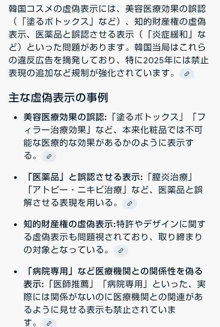 日本コスメは高品質も…なぜ世界で勝てない？美容産業に立ちはだかる“表現の壁”日本の方が下に思われている」