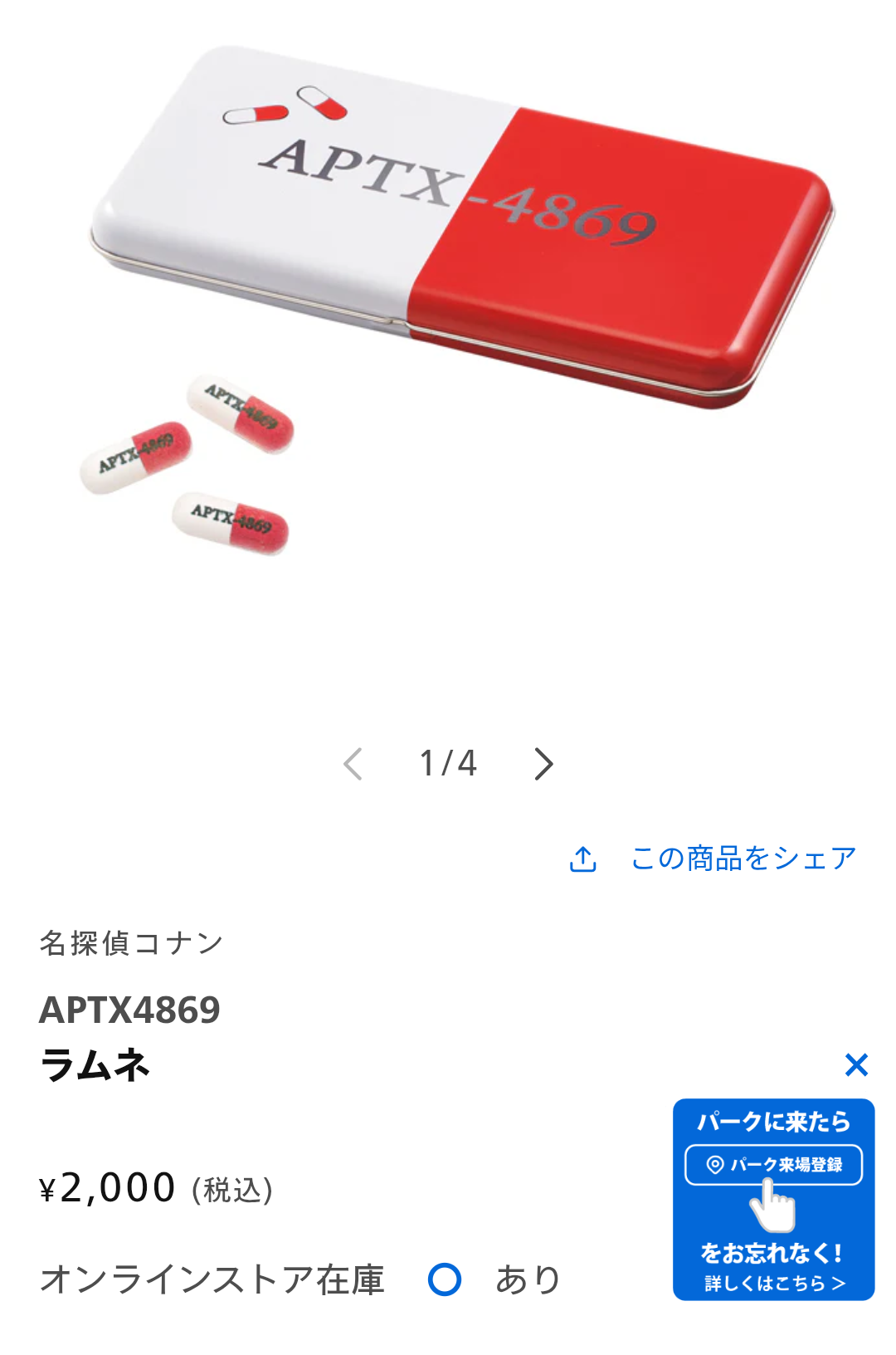 「なぜかこのお菓子？が売れるんですよね…」USJの公式X投稿に反響相次ぐ