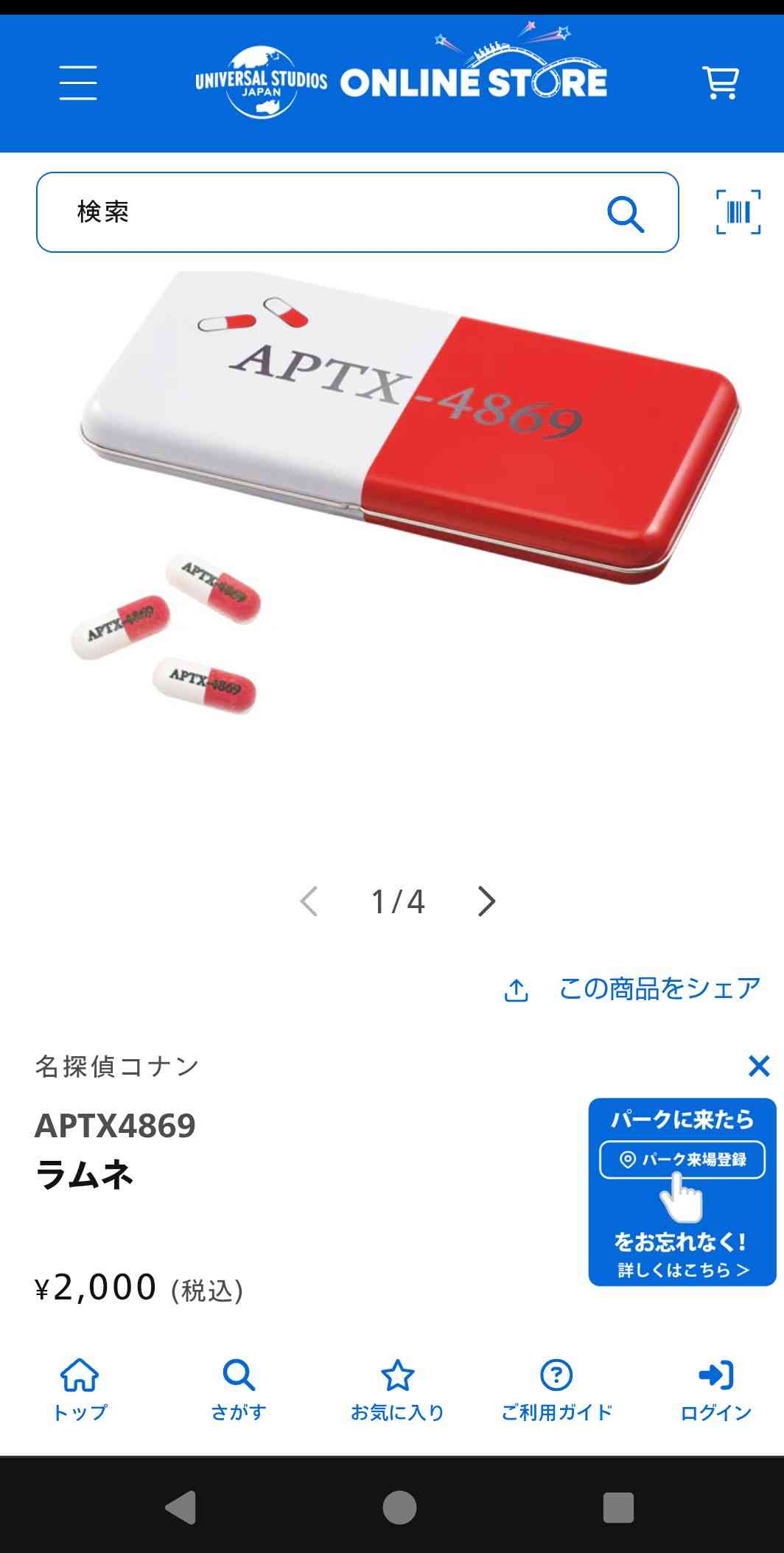 「なぜかこのお菓子？が売れるんですよね…」USJの公式X投稿に反響相次ぐ