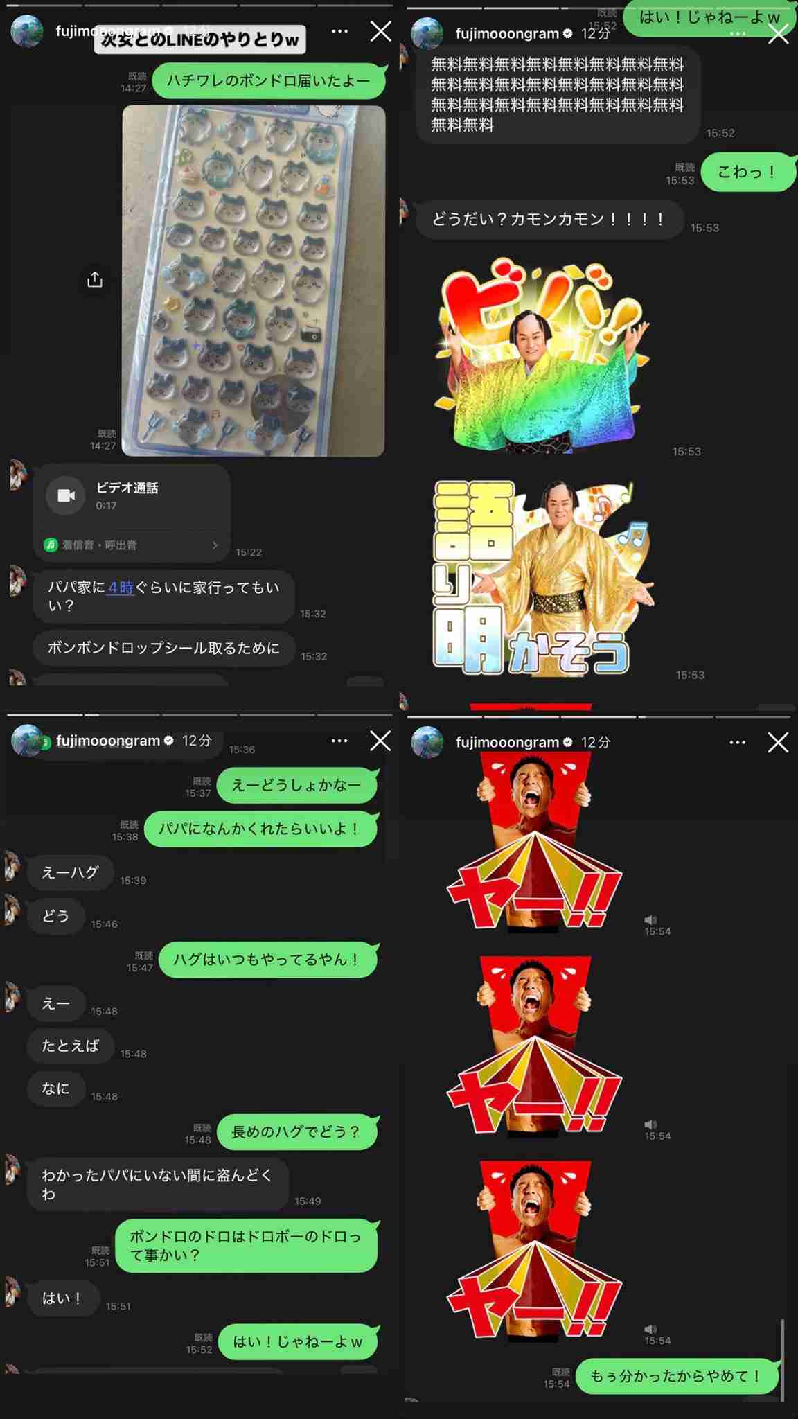 子供が父親に懐いているけど離婚した方