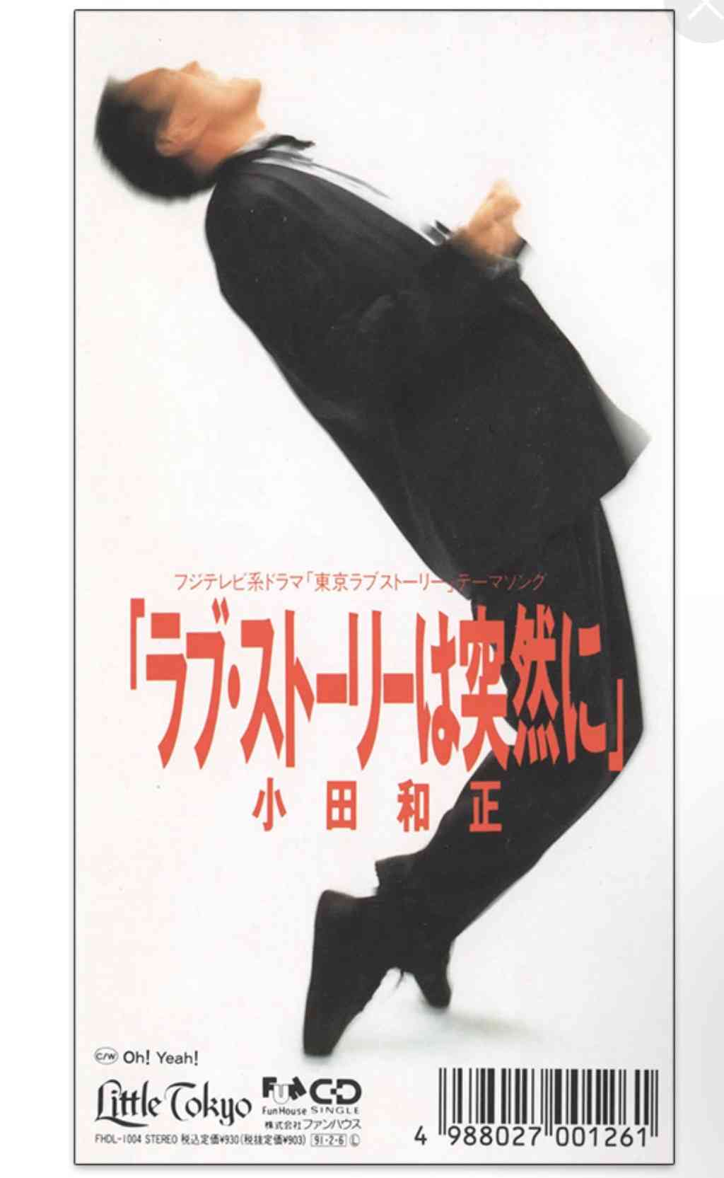 結婚や独身は運命?