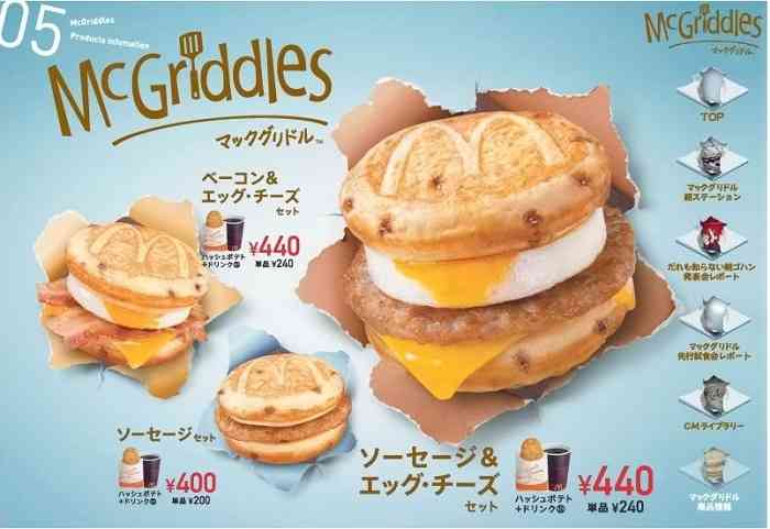 メープル味のお菓子