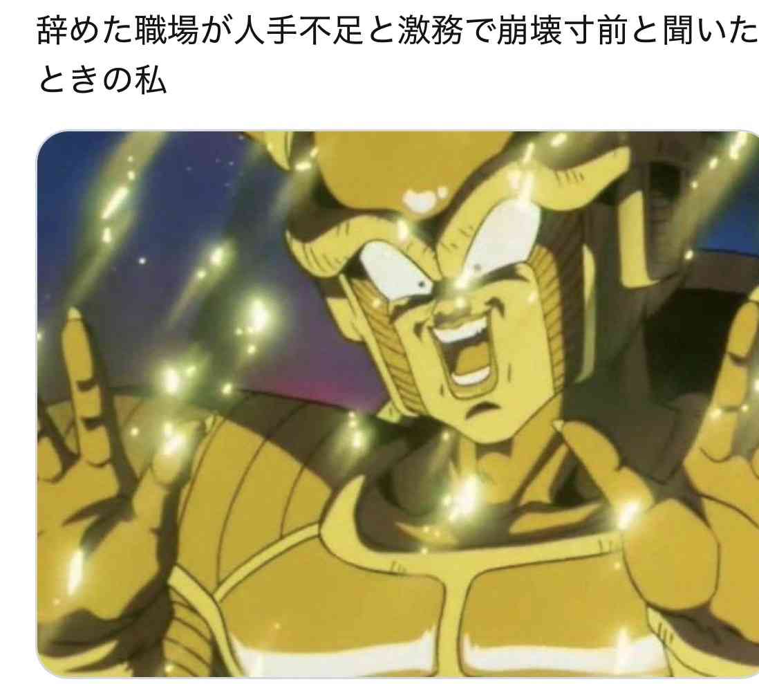 いじめやハラスメントが原因で退職予定の人  退職した人