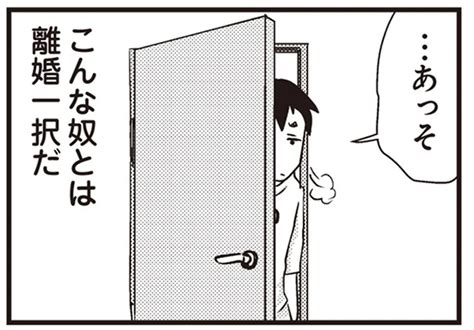 非協力的な旦那 離婚前に正社員としてキャリアを築くべきか？