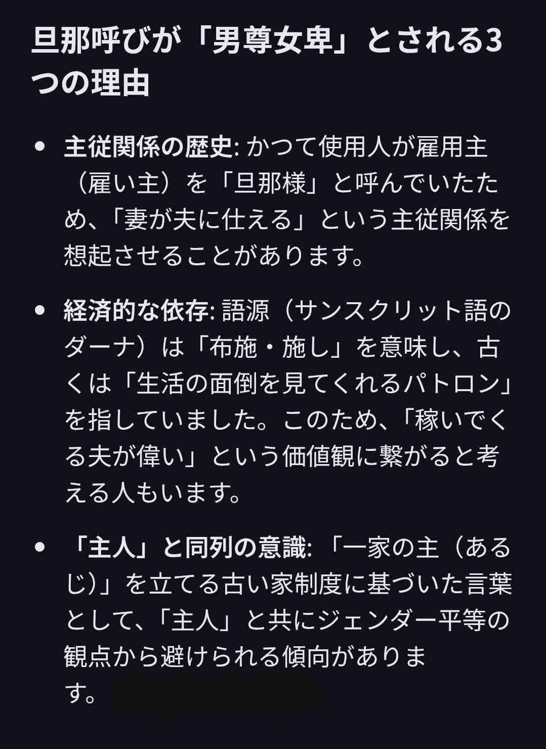 非協力的な旦那 離婚前に正社員としてキャリアを築くべきか？