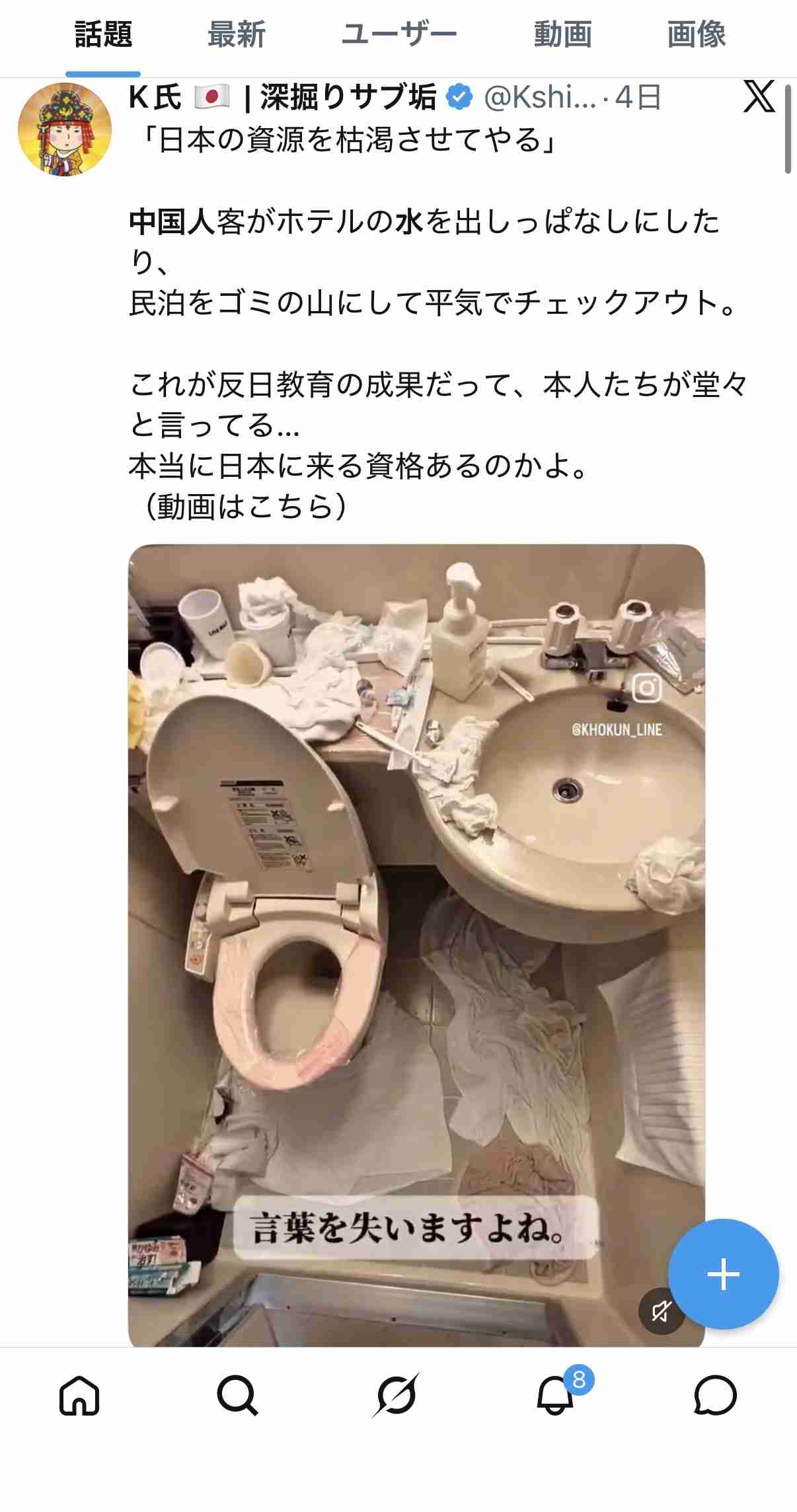 男子トイレ便器に捨てられた大量の物体　目を疑う光景に「立派な犯罪では」と怒りの声