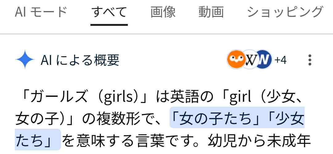 この言葉・名前を見ると、どうしても違うものを想像してしまう、ってもの