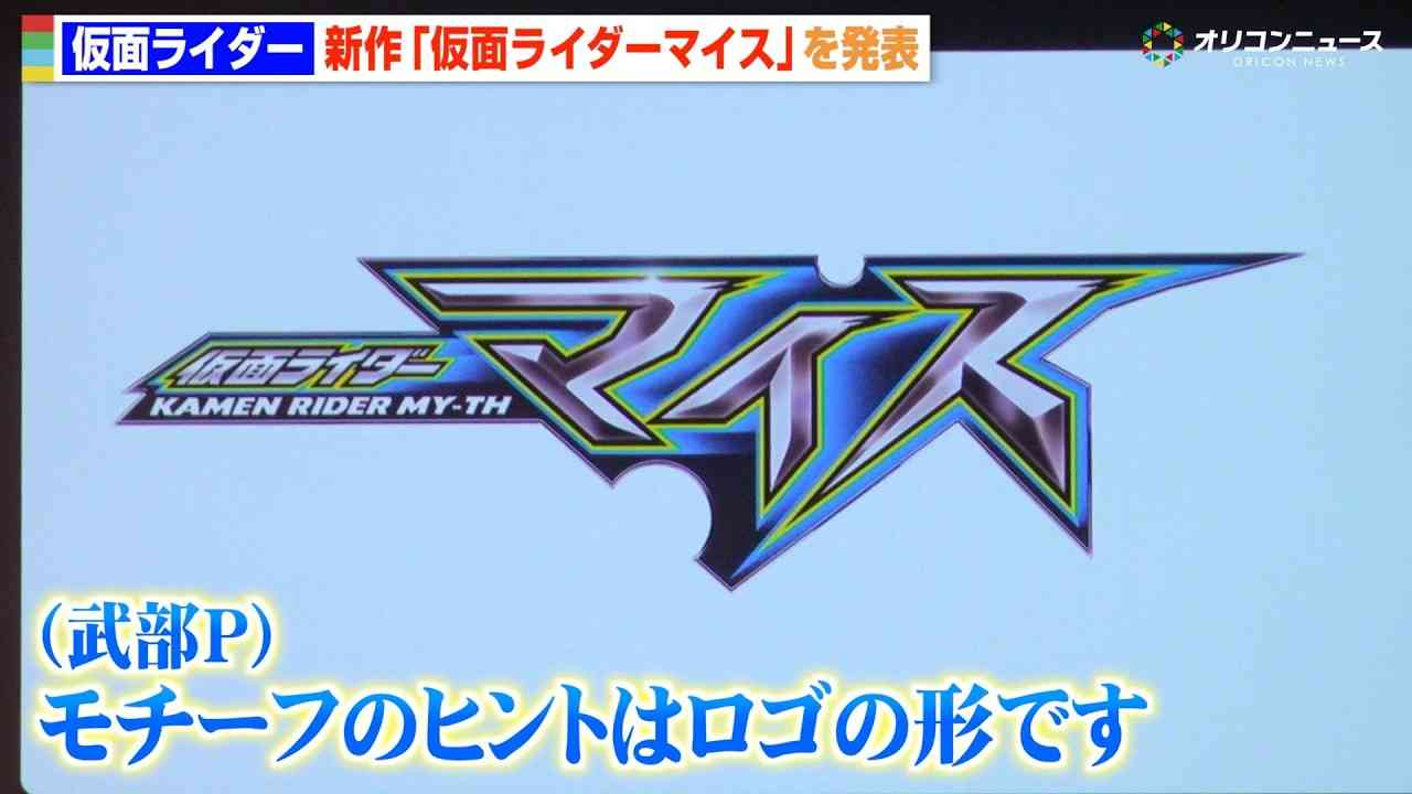 M!LK曽野舜太が仮面ライダー夢現に変身!ゼッツ夏映画に出演、ノクスとは従兄弟
