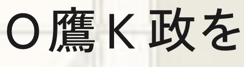 M!LK曽野舜太が仮面ライダー夢現に変身！ゼッツ夏映画に出演、ノクスとは従兄弟