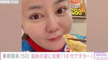 昨年手術公表の51歳・華原朋美、“歌謡祭”出演姿にネット注目「華原朋美…？」「心配になります」