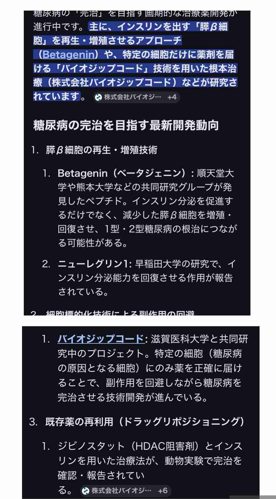 血糖値を下げたい