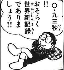 昼寝あるある