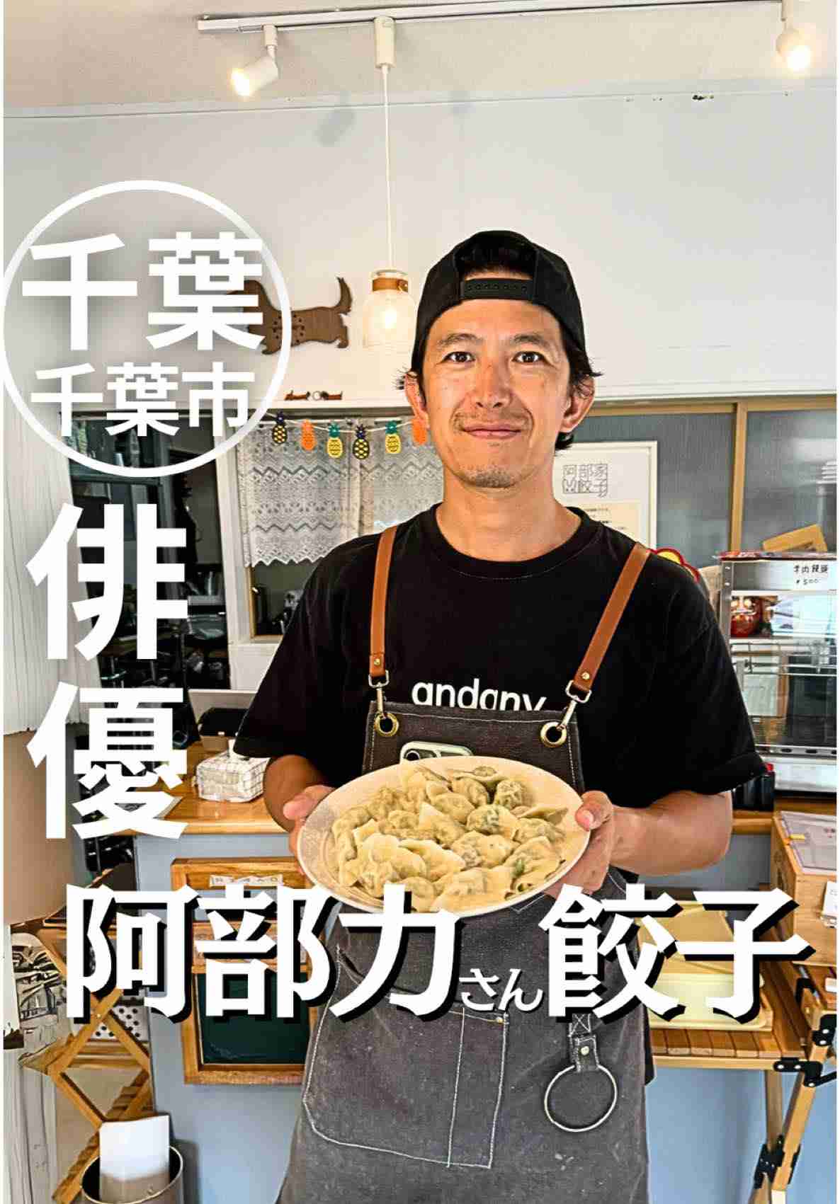 千葉を語ろう！🌴