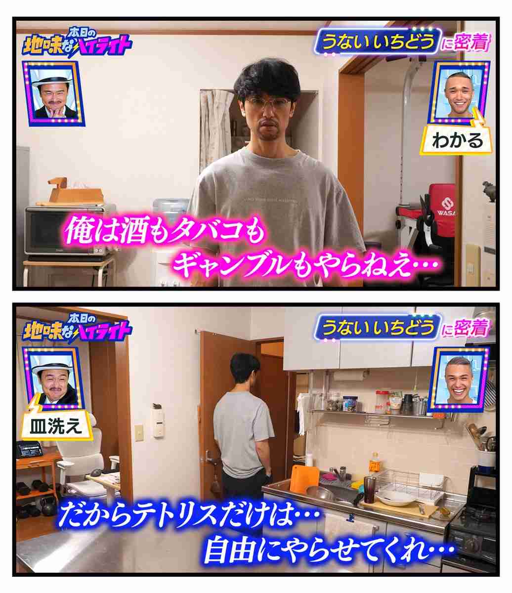 旦那の優先順位1位予想