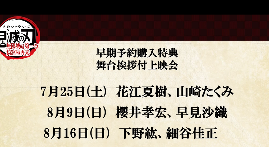【鬼滅の刃】今こそ冨岡義勇について語りたい Part11