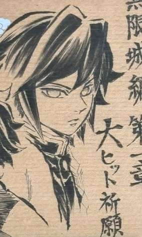 【鬼滅の刃】今こそ冨岡義勇について語りたい　Part11