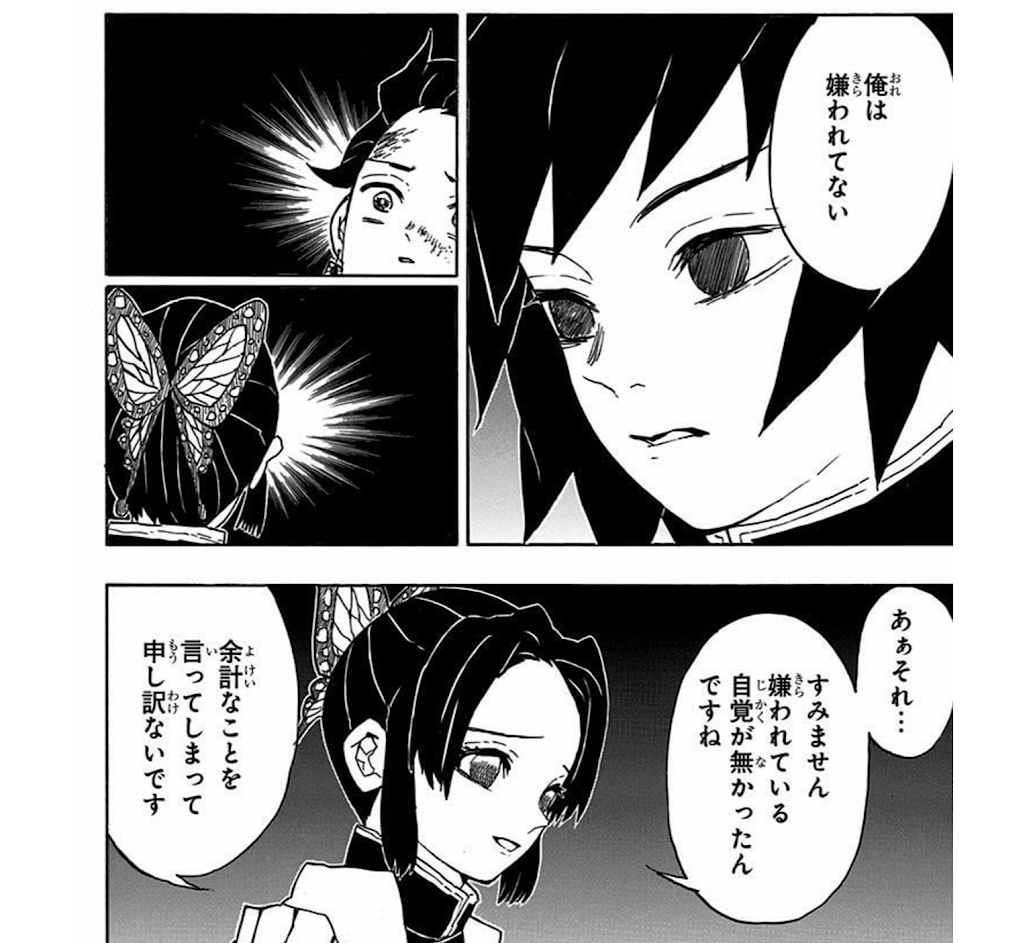 【鬼滅の刃】今こそ冨岡義勇について語りたい　Part11
