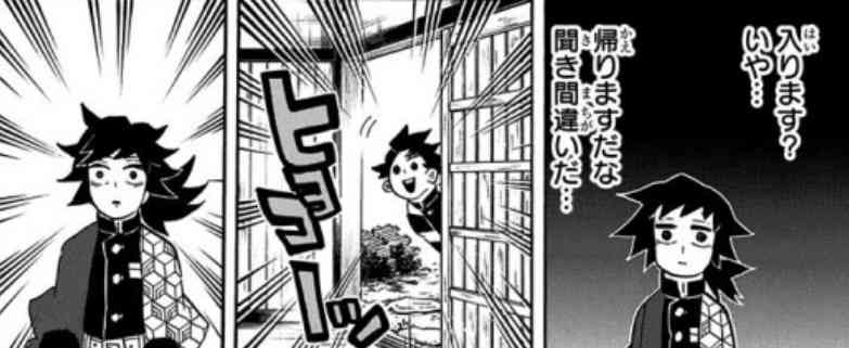 【鬼滅の刃】今こそ冨岡義勇について語りたい Part11